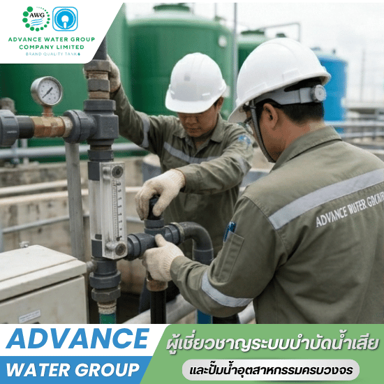 commissioning ระบบน้ำโรงงาน