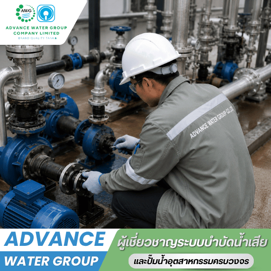 preventive maintenance ระบบน้ำโรงงาน อาคาร คอนโด - จำหน่ายปั๊ม TSURUMI CALPEDA สำหรับระบบน้ำเสียโรงงานอุตสาหกรรม
