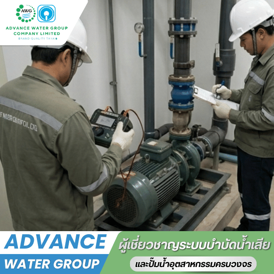 upgrade ปรับปรุงระบบบำบัดน้ำเสียโรงงาน - จำหน่ายปั๊ม TSURUMI CALPEDA สำหรับระบบน้ำเสียโรงงานอุตสาหกรรม