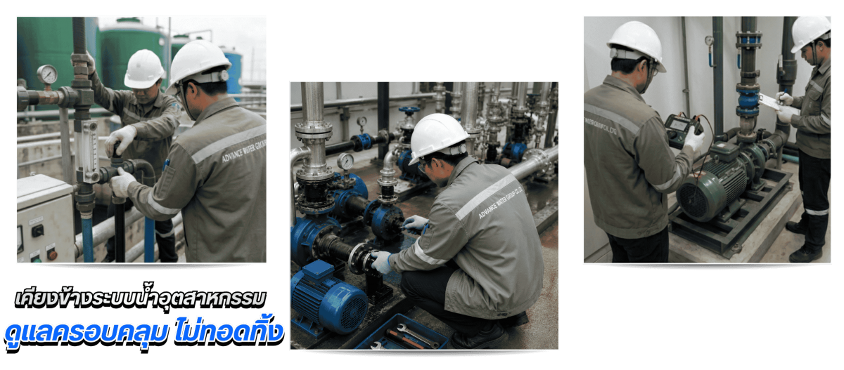 งานระบบน้ำมาตรฐานสากล การันตีด้วยมาตรฐาน ISO