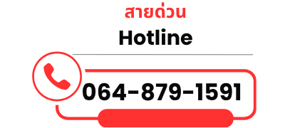 Hotline