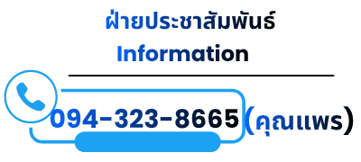 Information